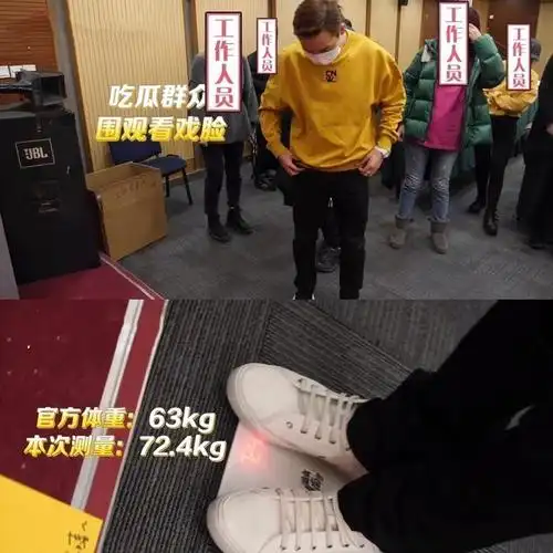 明星真实体重大曝光杨紫害羞不让称李现比吴磊胖20斤