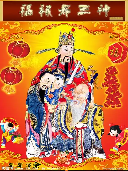福禄寿三星贺囍图片