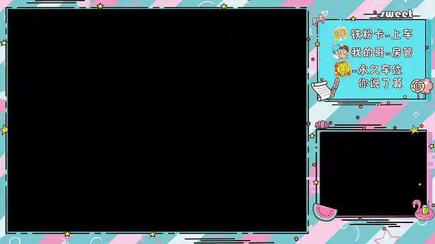 游戏直播封面设计直播间边框装饰图设计企鹅直播封面