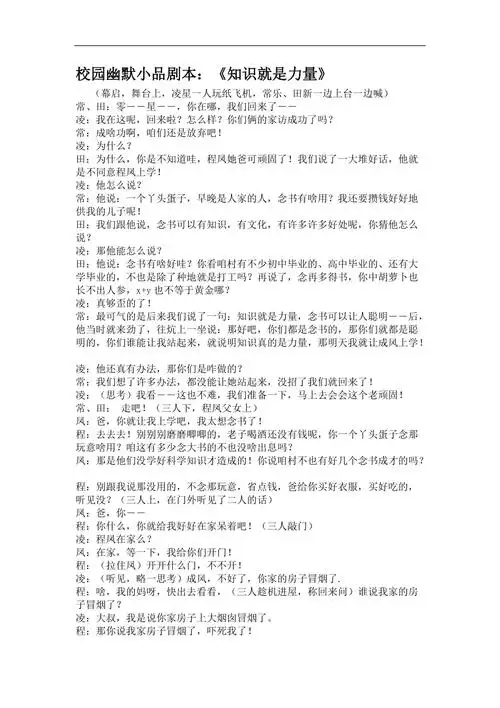 两人脱口秀剧本|二人小品搞笑大全短剧本(二人小品搞笑短剧本)_脱口秀