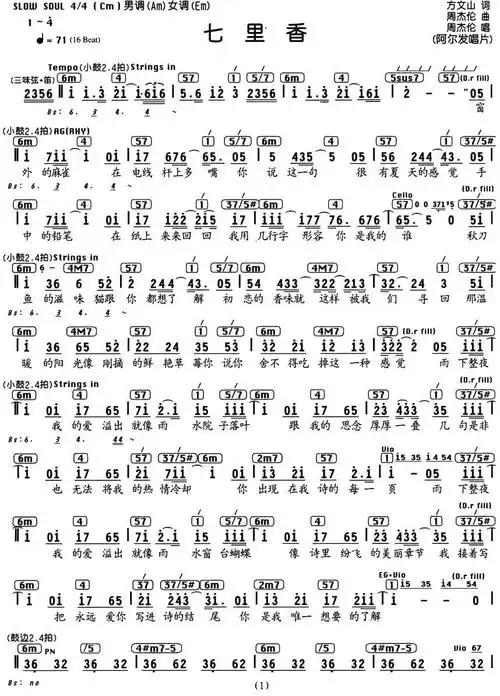 七里香(编配乐谱)_简谱_搜谱网