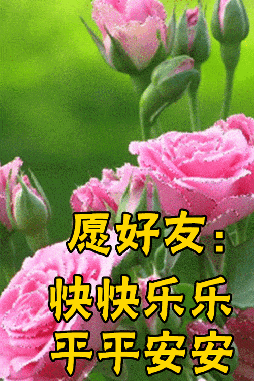 6月1日最漂亮早上好动态表情图片大全早晨好动图美图大全