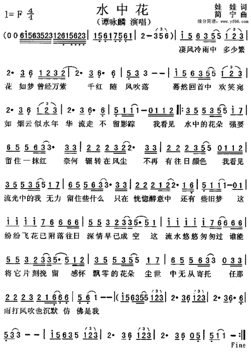 水中花_简谱_搜谱网