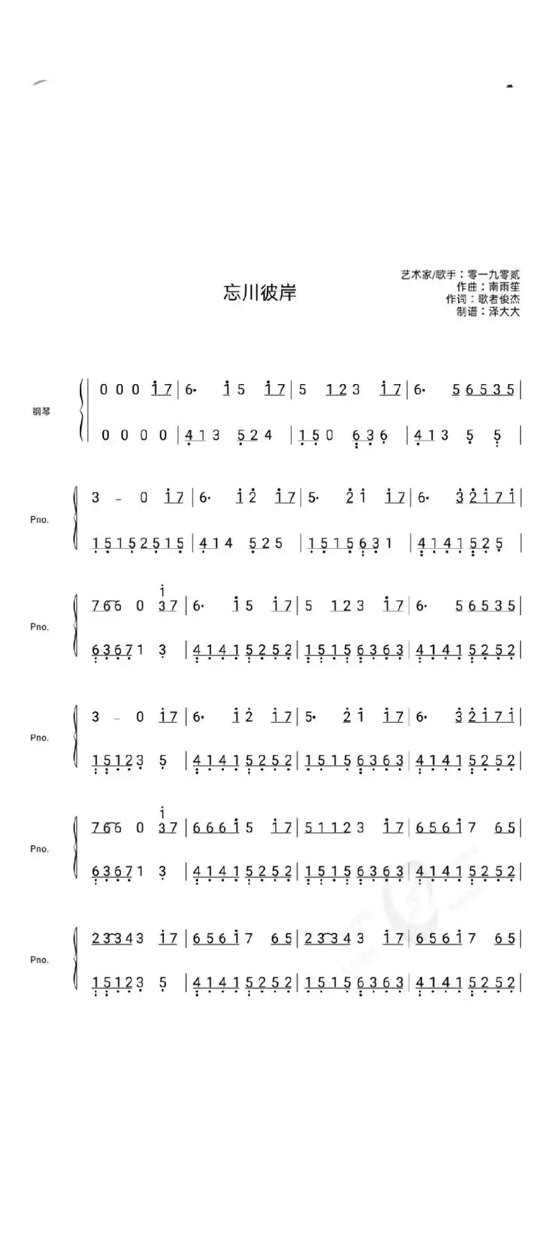 钢琴谱分享 #忘川彼岸钢琴简谱 我愿为你放下全部  此生让 - 抖音