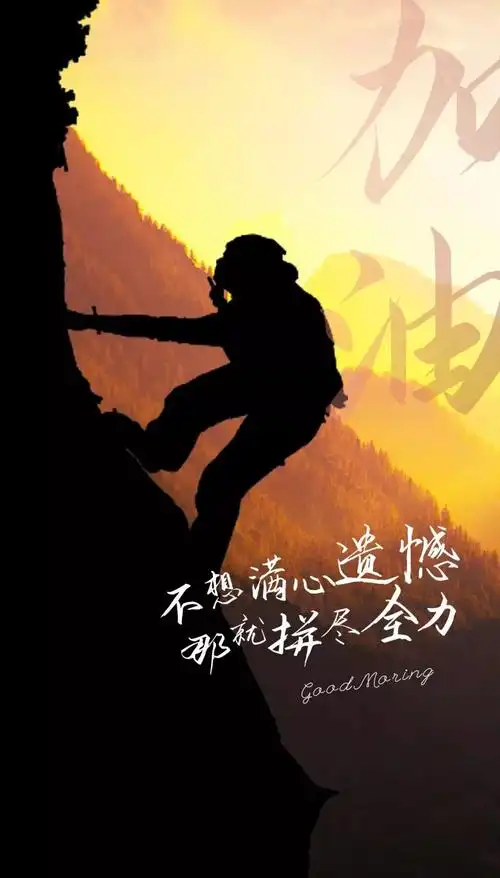 「2021.12.16」早安心语,正能量励志短句子,早上好温馨语录图片