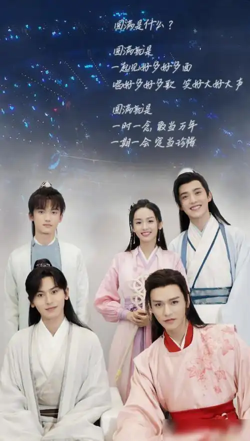 《山河令》导演筹划全员二搭,题材是亮点|演唱会|武侠_网易订阅