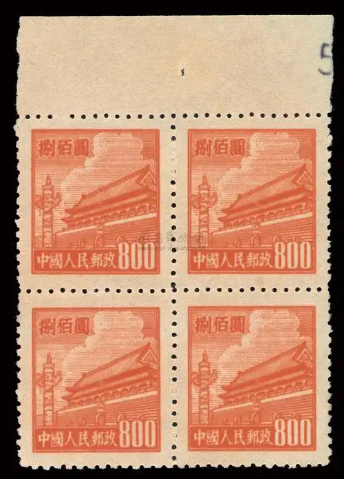 3149 ★ 1951年普4邮票800元四方连一件