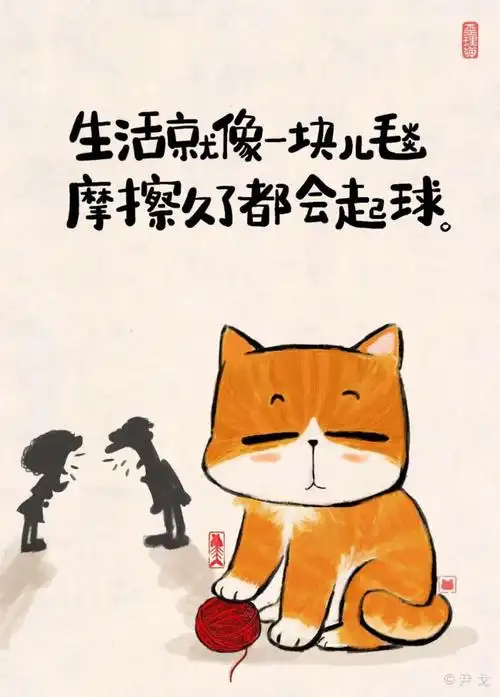 扯淡人生幽默风趣句子(幽默风趣高情商的俏皮句子)