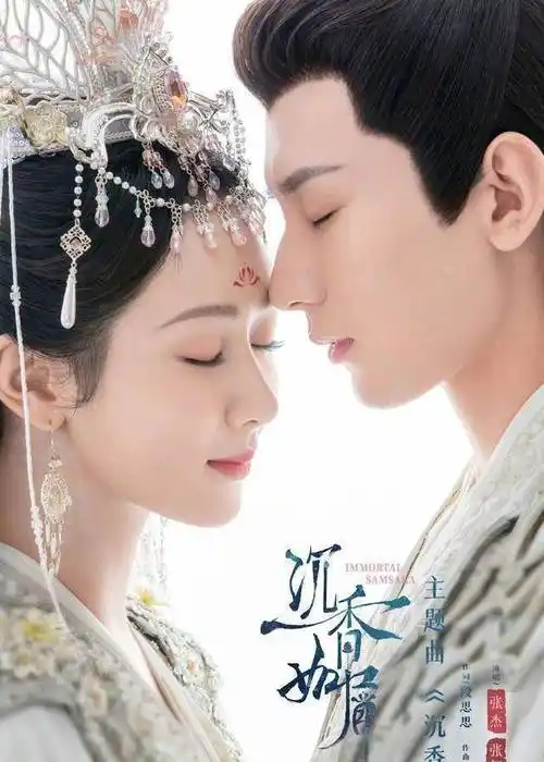 原创原创沉香如屑被曝将播或有望接档传家杨紫成毅强强合作