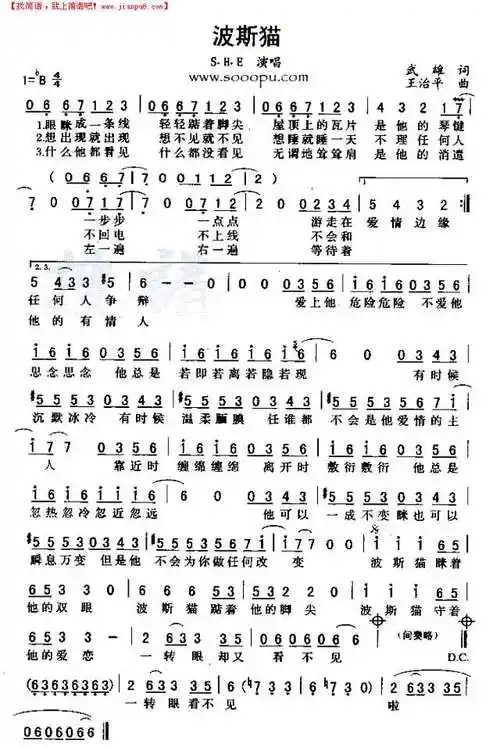 《波斯猫》简谱