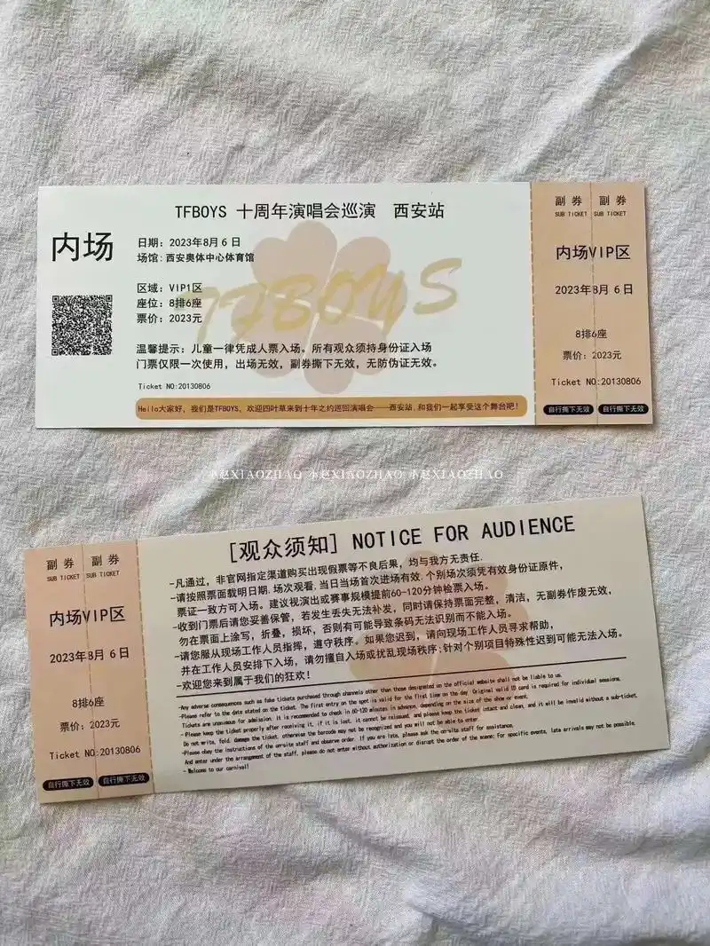 tfboys十周年演唱会饭制门票付邮送.福利活动6015付邮送付 - 抖音