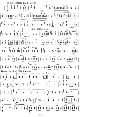 《梁祝》二胡独奏简谱