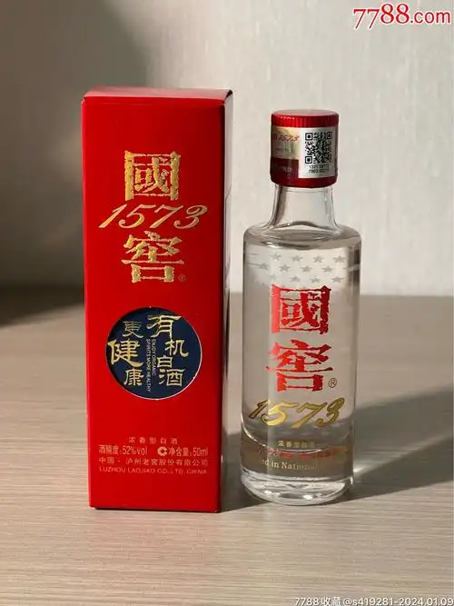 50ml国窖1573酒版