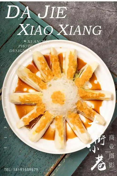 西安创意菜谱菜品美食摄影