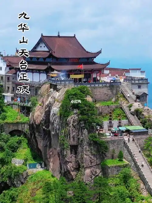 航拍九华山天台正顶