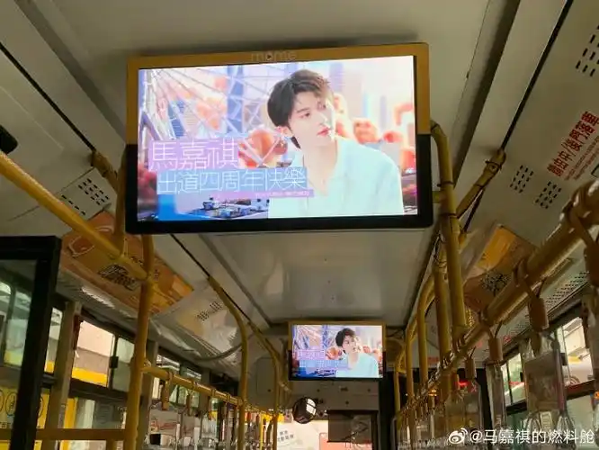 马嘉祺叁重楼暨出道四周年演唱会