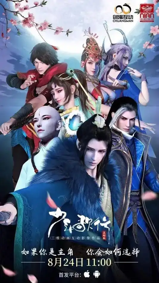 少年歌行 #国产动漫推荐 #少年歌行爽感拉满 #陌上人如玉 - 抖音