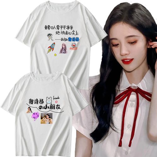 鞠婧祎kiku同款衣服t恤女上衣学生snh48明星定制短袖闺蜜装打底衫