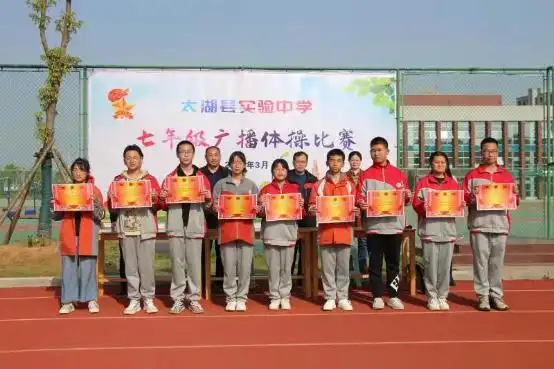 舞动青春绽放梦想太湖县实验中学举行七年级学生广播体操比赛