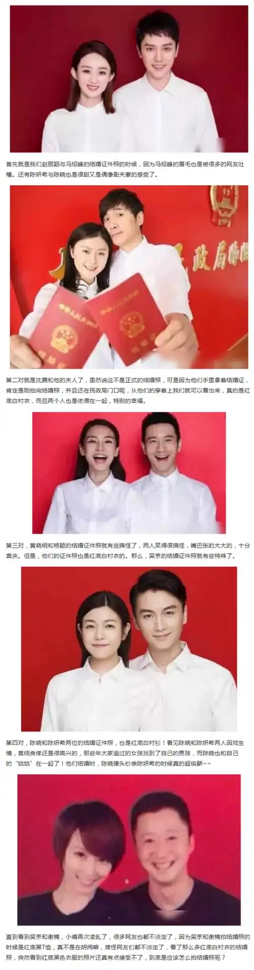 本以为结婚照必须是红底白衬衣,直到看见吴京,网友:我凌乱了