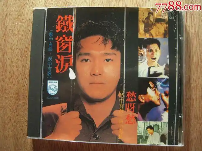 迟志强《铁窗泪》星马版cd