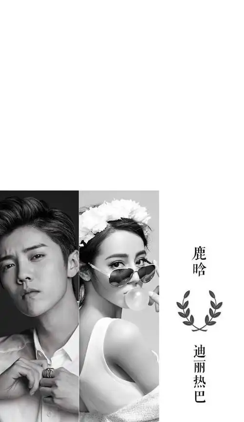 鹿晗迪丽热巴陆地夫妇