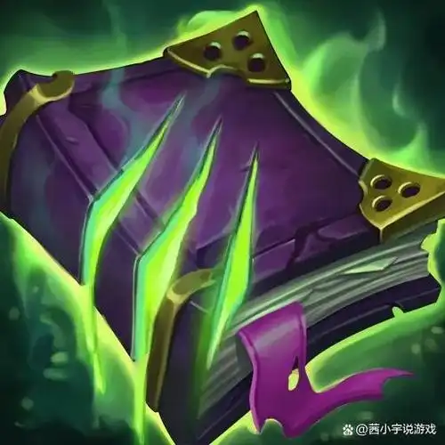 鬼书是什么装备