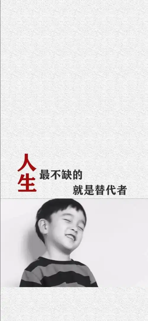 高清1080p壁纸:抖音网红情感语录!