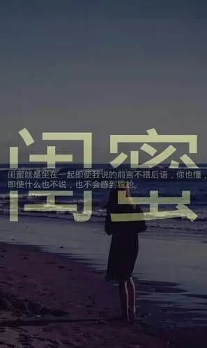 致闺蜜的句子,简单而温馨,因为有你我才有了最好的青春!