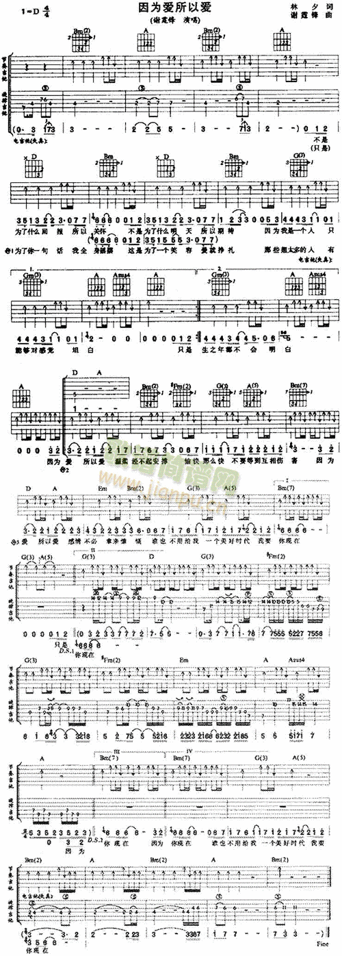 因为爱所以爱 歌谱简谱网