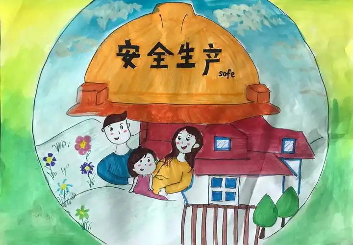 35号《安全生产》   马承懿   14岁