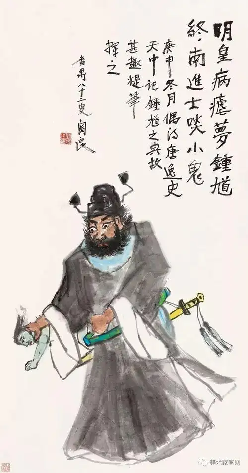 历代名家画钟馗,辟邪除灾_美术家官网_零二七艺考