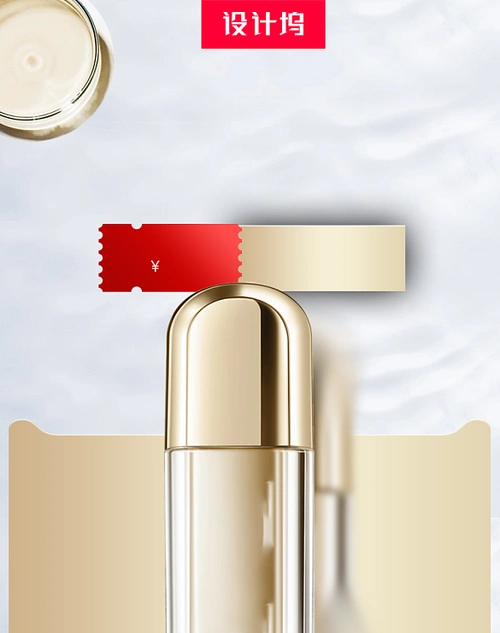 化妆品乳液背景