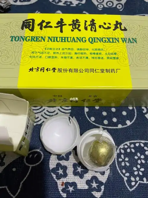 牛黄清心丸什么功效_同仁堂牛黄清心丸的功效与作用_北京同仁堂牛黄