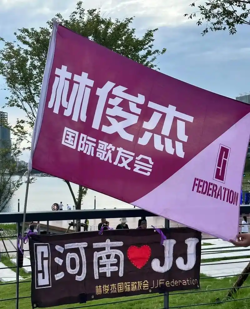 来了郑州,和好朋友看了一次林俊杰的粉丝 - 抖音