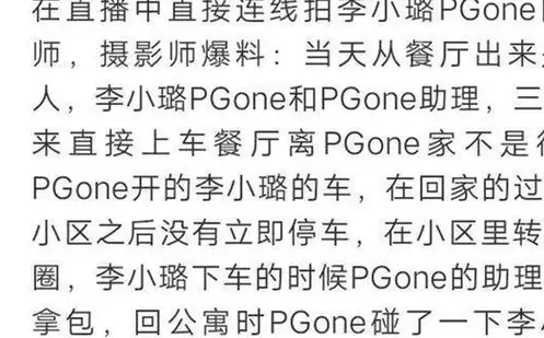 李小璐_皮几万_卓伟