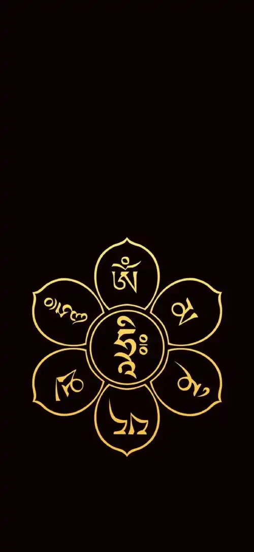 六字箴言壁纸 超火的佛系 六字真言壁纸 高清图片#壁纸#图一为ios17