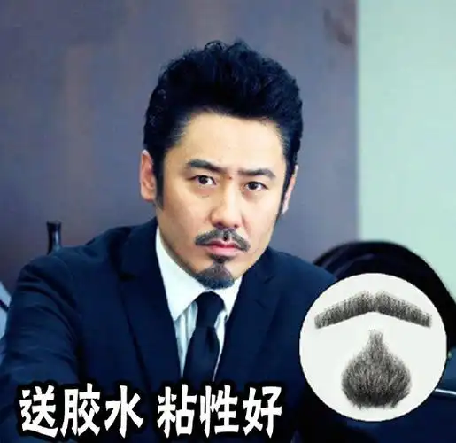 新款透气隐形周杰伦同款胡子胡须影视道具真人发仿真胡须胡子现货