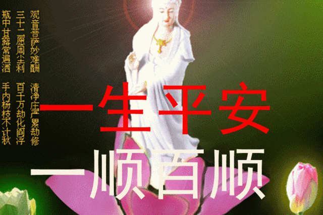 平平安安健健康康快快乐乐!