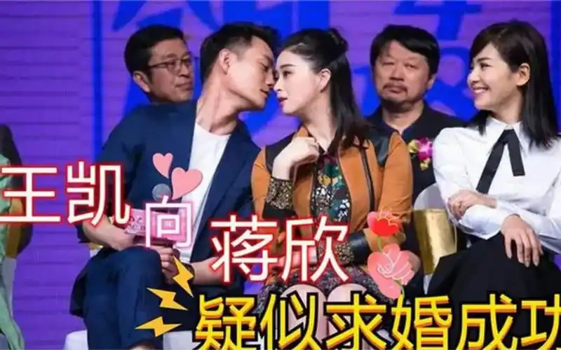 蒋欣王凯结束了爱情长跑:疑似领证结婚官宣!网友:终于等到了