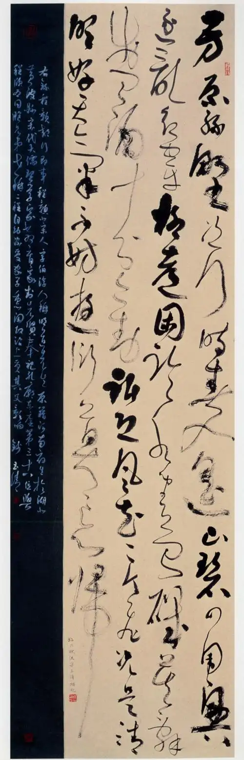 全国第三届行草书法展获奖入展优秀作品选