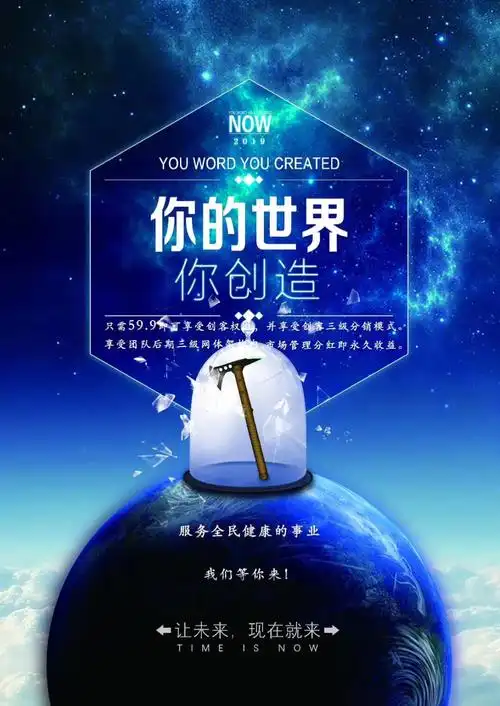 我们的使命就是做中国人喝的起的胶原蛋白                    人