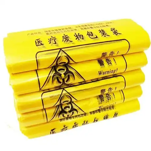 医用垃圾袋医疗医废医疗废物黄色诊所用大号中号小号加厚一次性