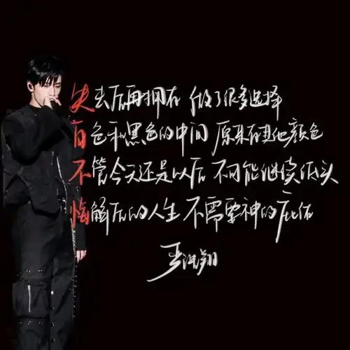 天生原创者#生而为王 就是严浩翔的命《飘向北方》rap词改编:严浩翔板