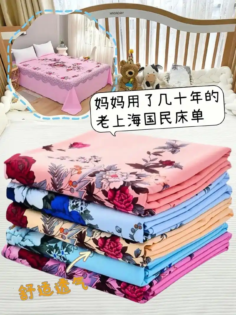 妈妈用了几十年的高档牡丹花纯棉老粗布床单,真的是太好用了