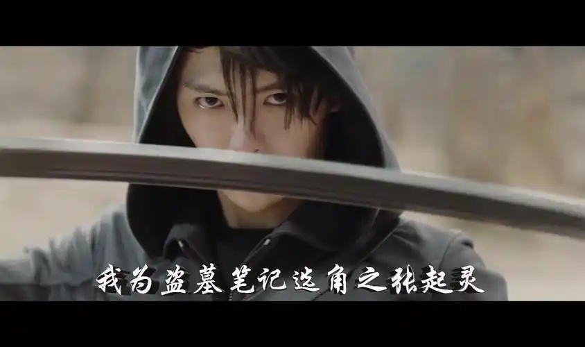 【张起灵:肖宇梁】沙海中令人惊艳的出场!这版小哥的气质真没得说!