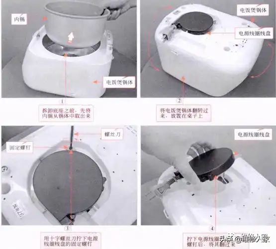 电饭煲的底座拆卸方法如下图所示:微电脑式电饭煲的底座通常是由固定