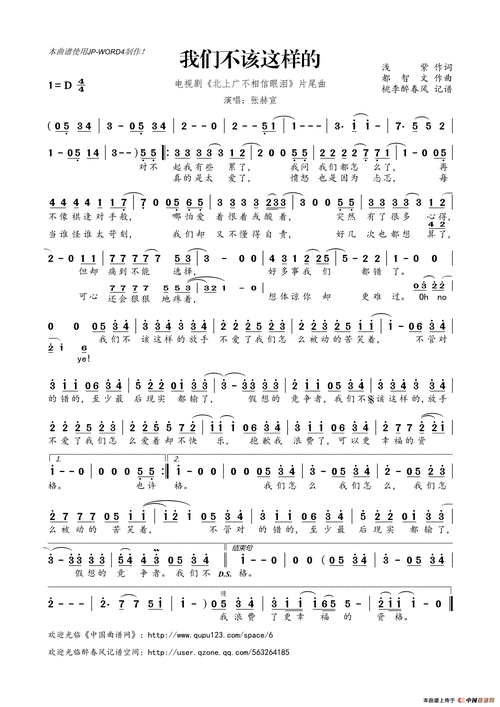 你为何要离开》,预感会大火圣朝后宫传《亲爱的姑娘你为何要离开》