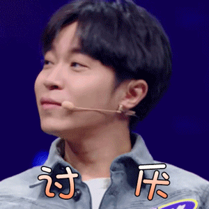 乐队的夏天吴青峰讨厌搞怪gif动图_动态图_表情包下载_soogif