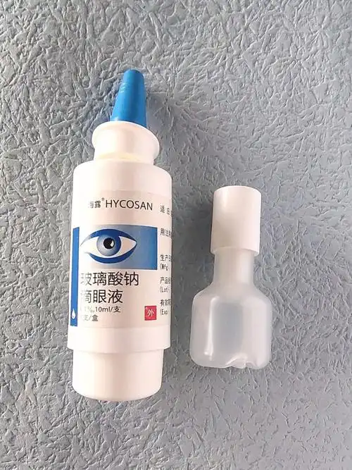 玻璃酸钠滴眼液里的秘密